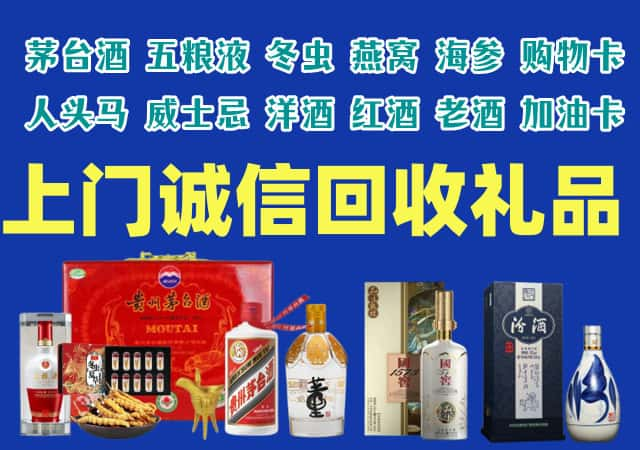 儋州市烟酒回收店