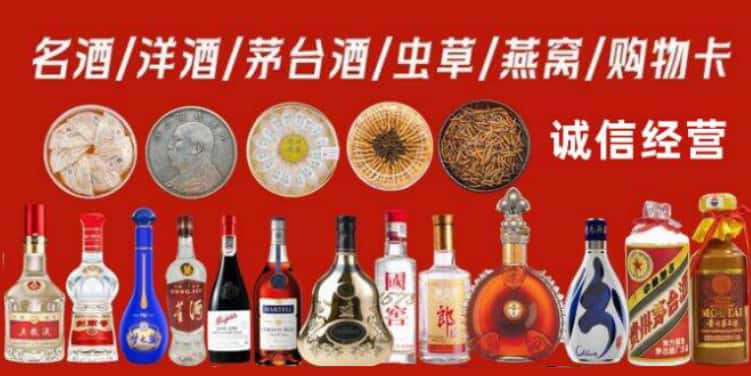 儋州市回收烟酒电话